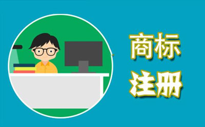 榆中商标代理监督管理规定