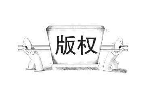 榆中如何查询版权登记的进度