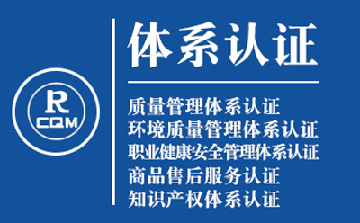 榆中ISO9001转版流程：质量管理体系认证实操手册